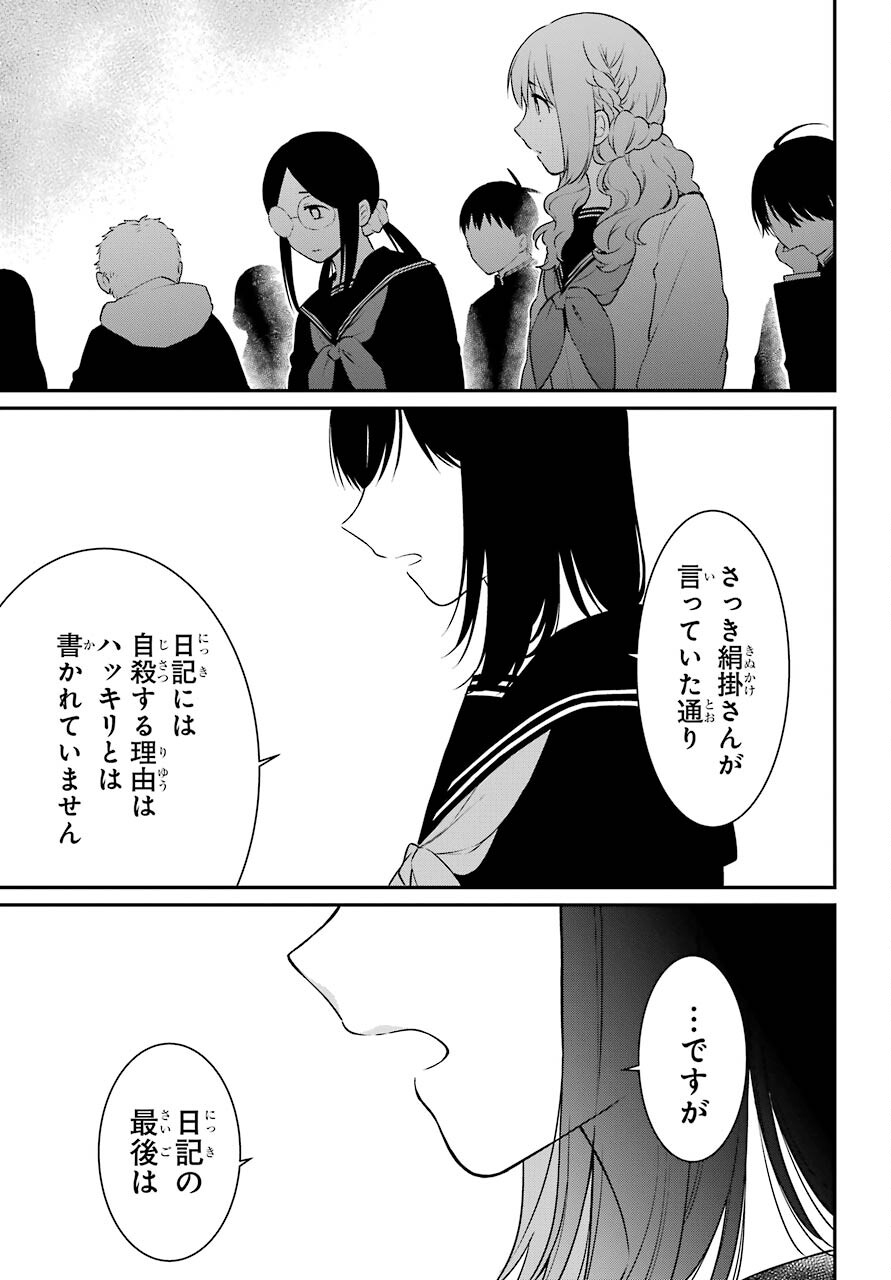 Isho, Koukai. Chapter 47 page 5 - nihonkuni.com