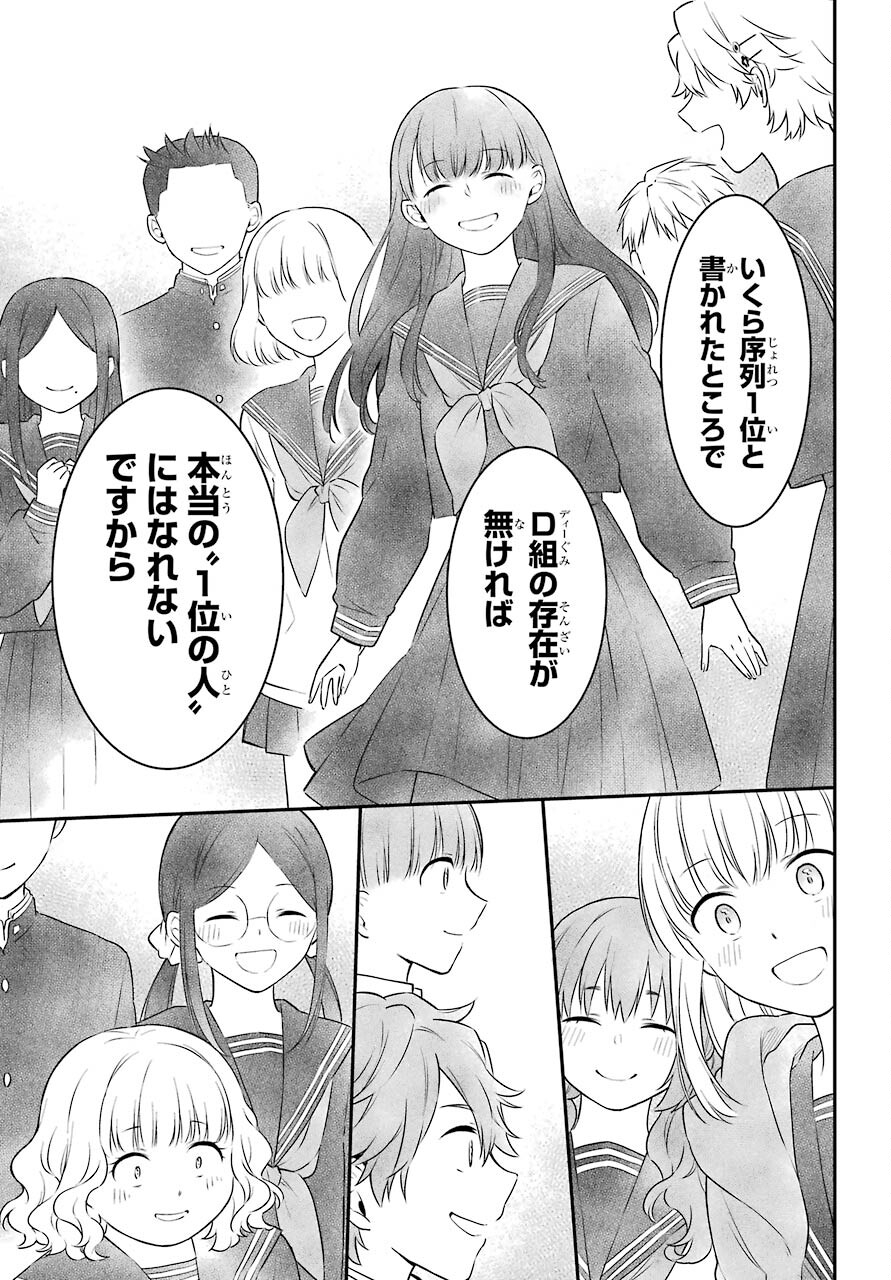 Isho, Koukai. Chapter 47 page 7 - nihonkuni.com