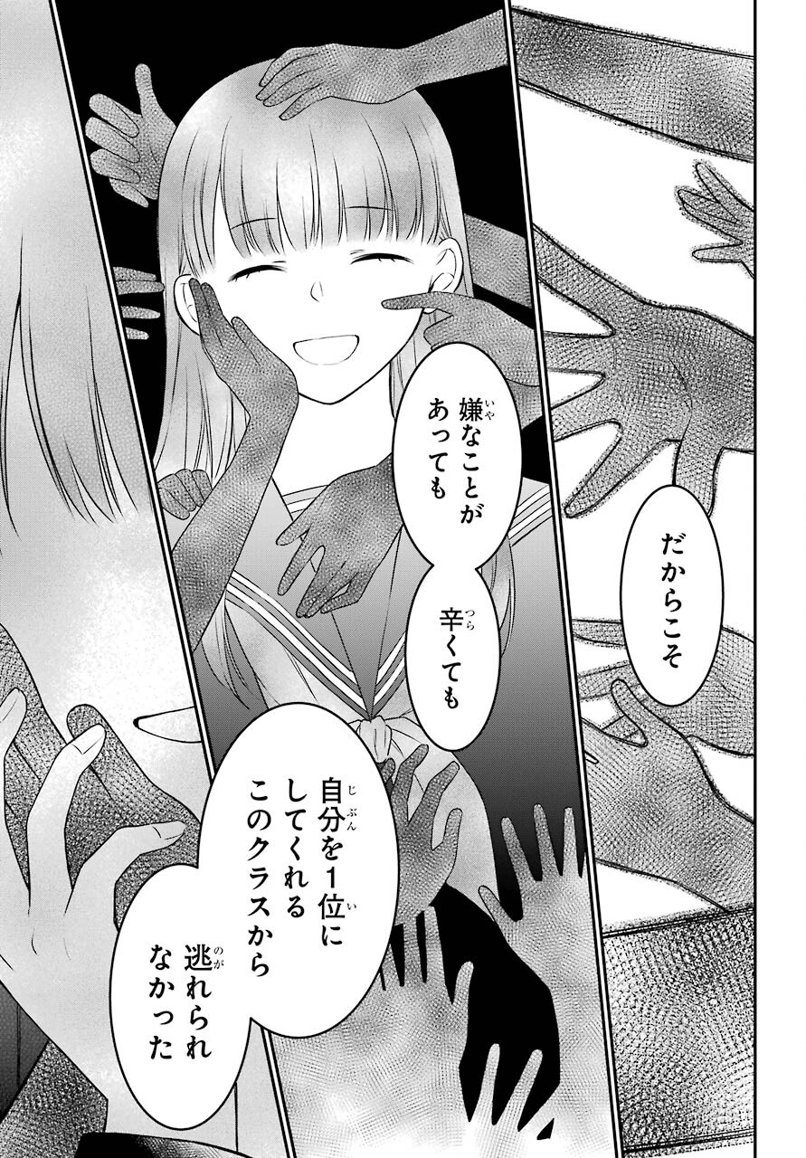 Isho, Koukai. Chapter 47 page 9 - nihonkuni.com