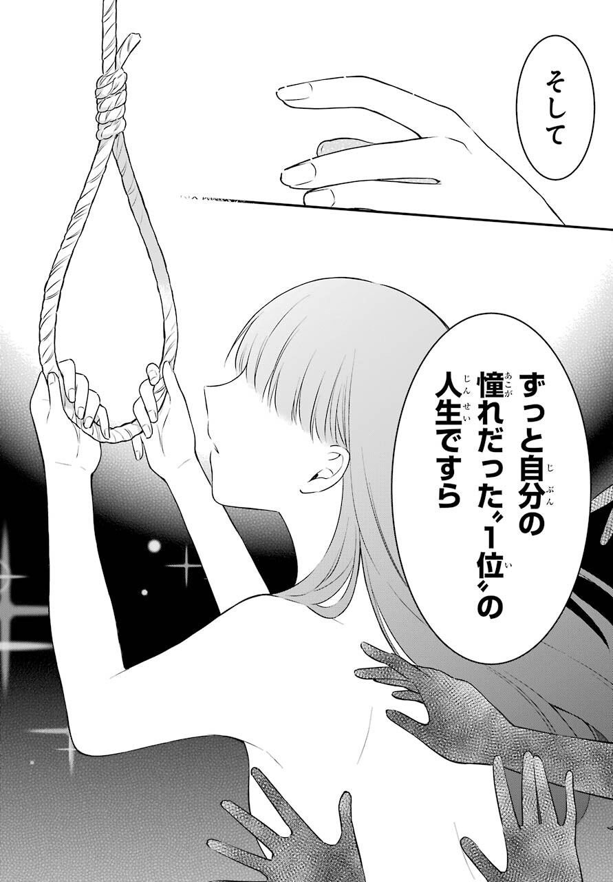 Isho, Koukai. Chapter 47 page 10 - nihonkuni.com