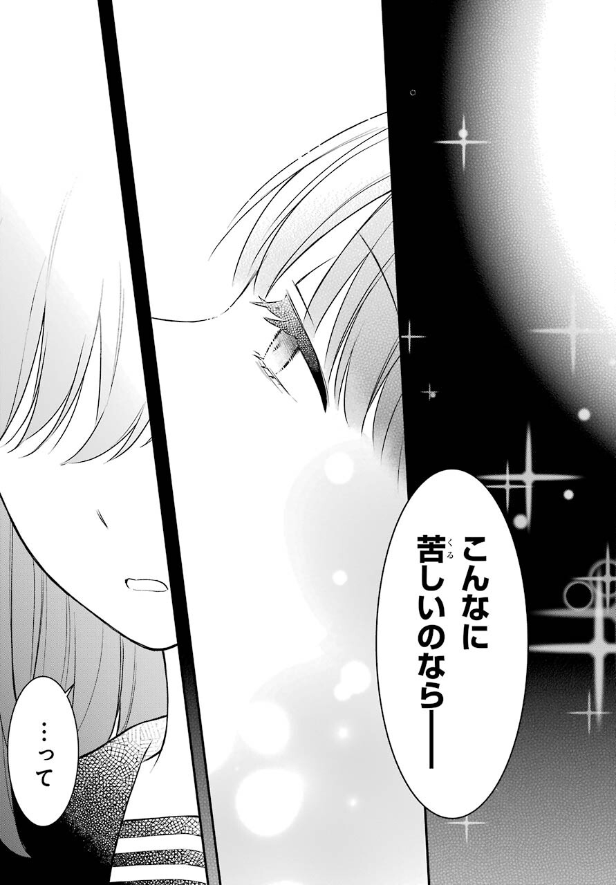 Isho, Koukai. Chapter 47 page 11 - nihonkuni.com