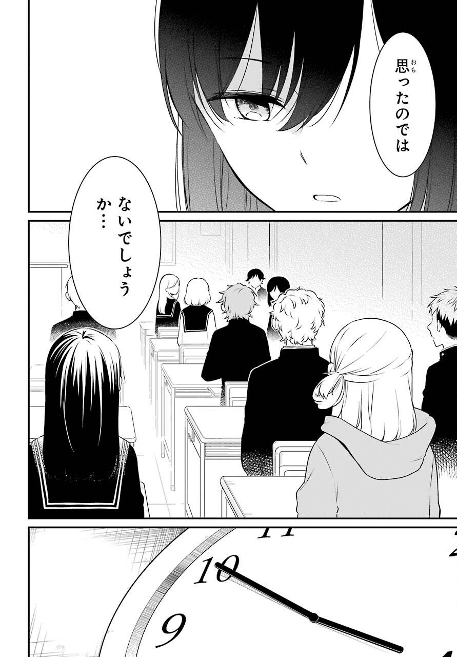 Isho, Koukai. Chapter 47 page 12 - nihonkuni.com