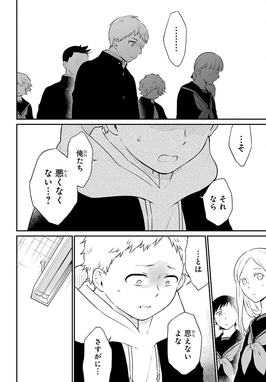 Isho, Koukai. Chapter 47 page 14 - nihonkuni.com