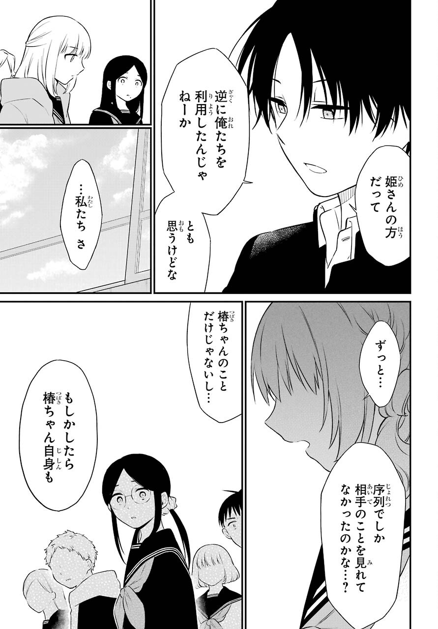 Isho, Koukai. Chapter 47 page 15 - nihonkuni.com