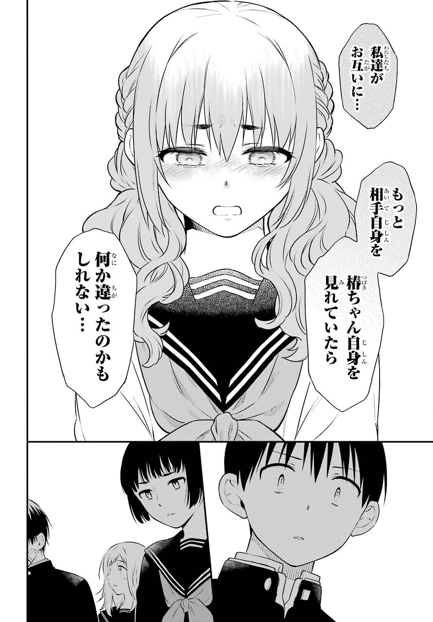 Isho, Koukai. Chapter 47 page 16 - nihonkuni.com