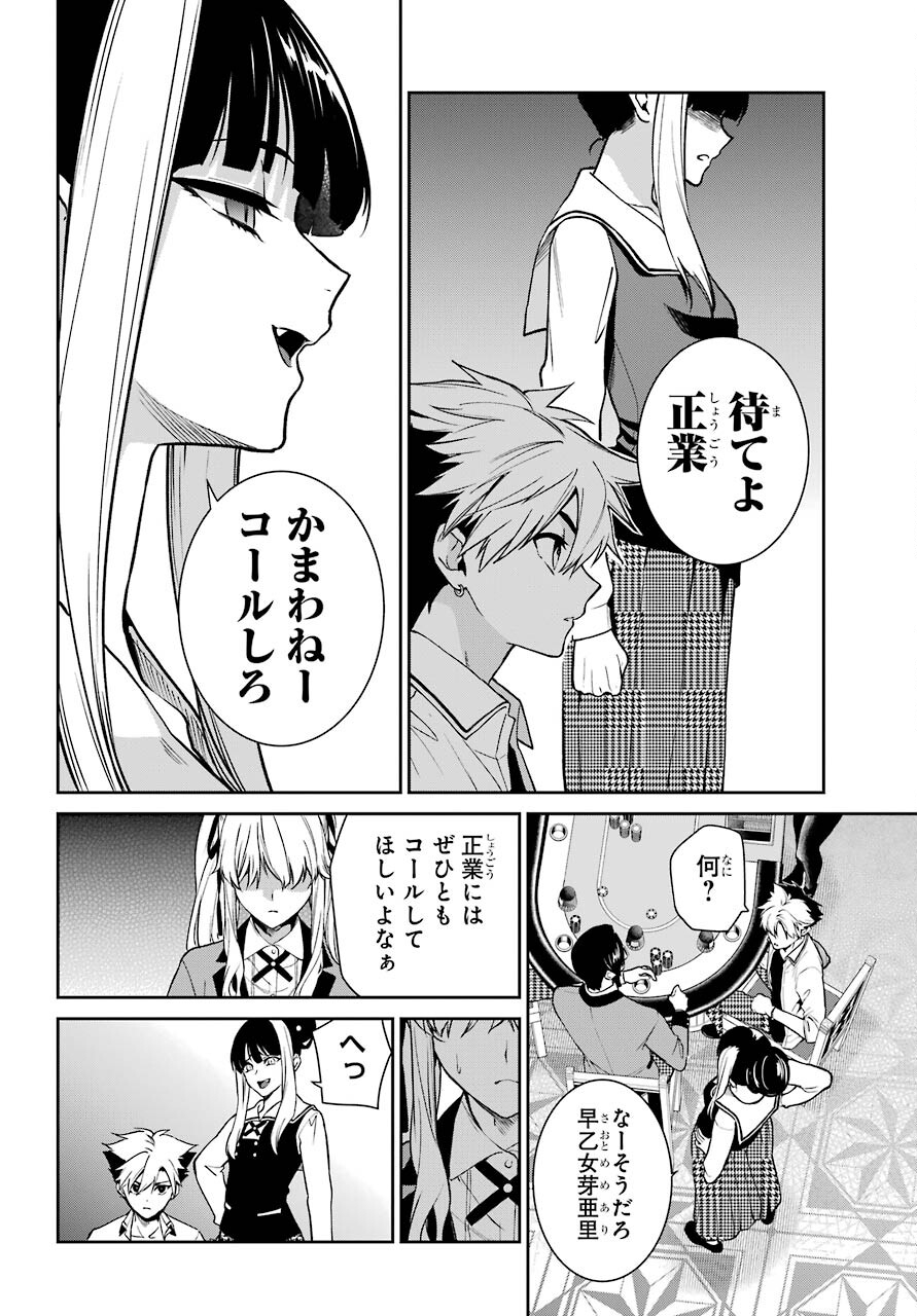 Kakegurui Twin Chapter 73 page 10 - nihonkuni.com