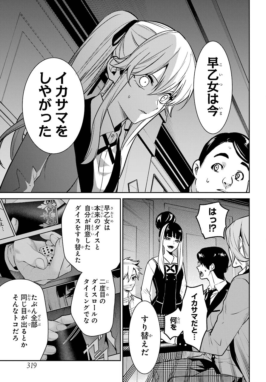 Kakegurui Twin Chapter 73 page 11 - nihonkuni.com