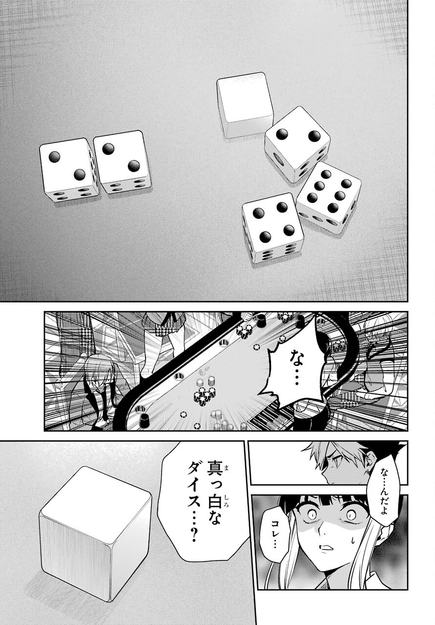 Kakegurui Twin Chapter 73 page 19 - nihonkuni.com