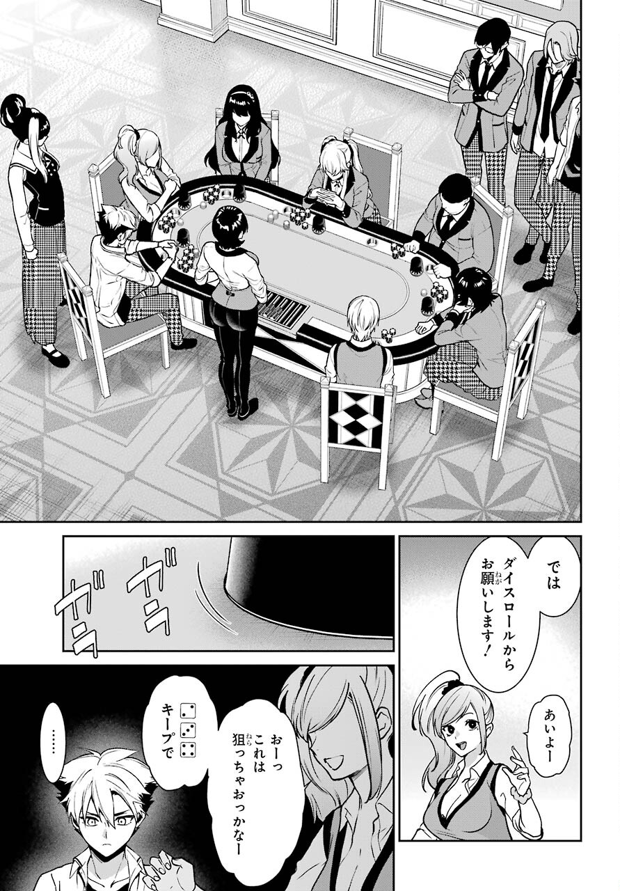 Kakegurui Twin Chapter 73 page 27 - nihonkuni.com