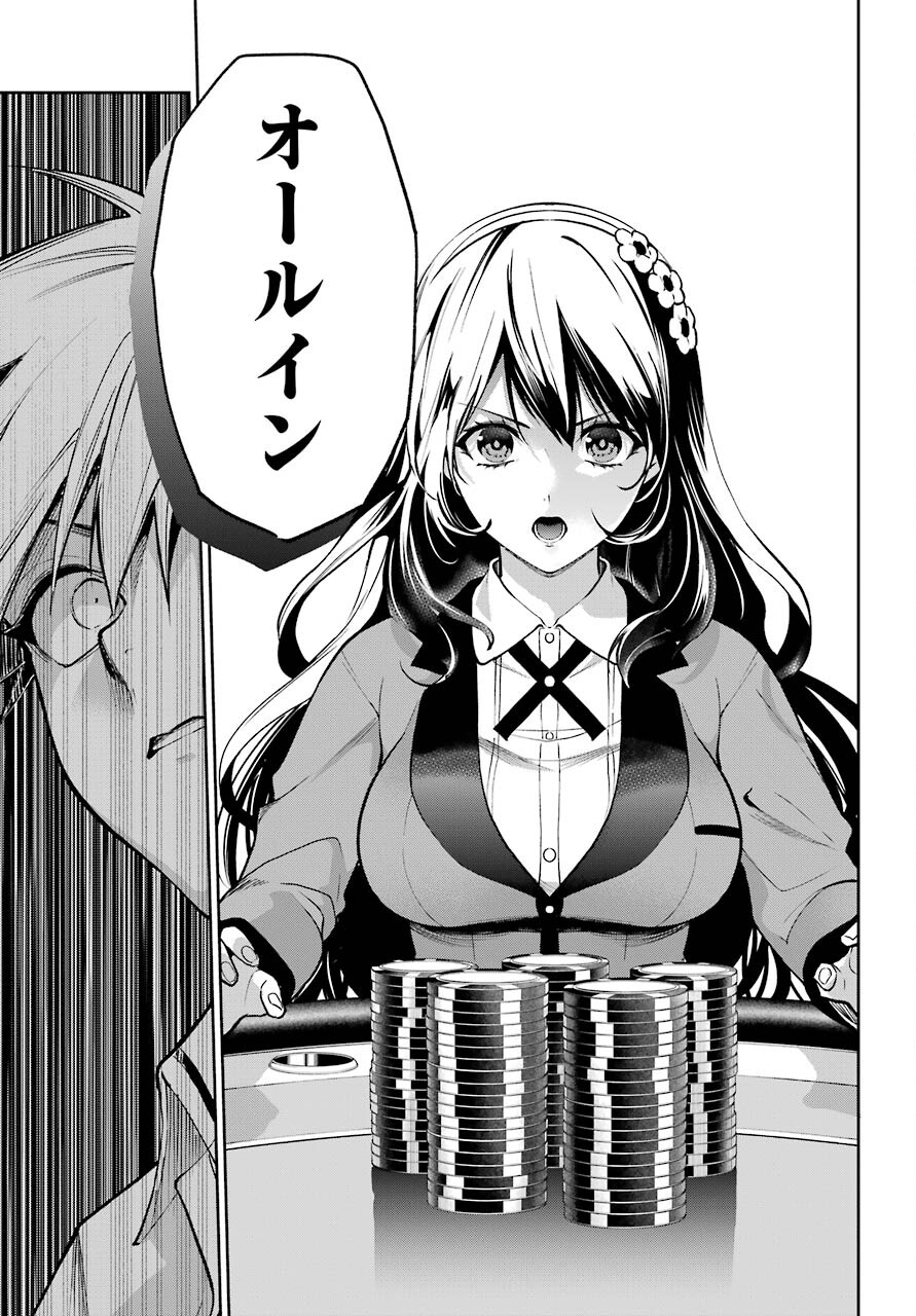 Kakegurui Twin Chapter 73 page 35 - nihonkuni.com