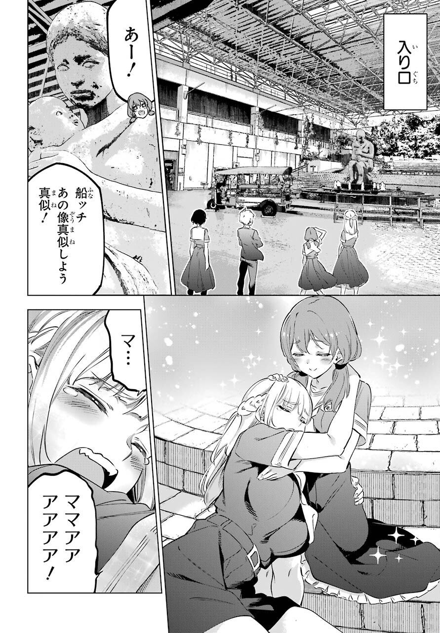 KAIJIN REIJOH Chapter 33.5 - Page 2