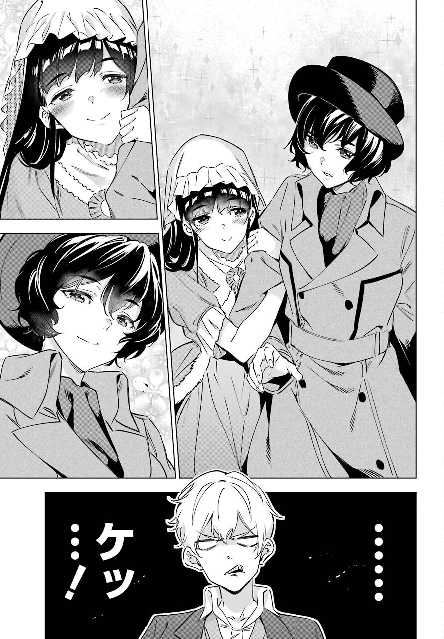 KAIJIN REIJOH Chapter 33.5 - Page 11