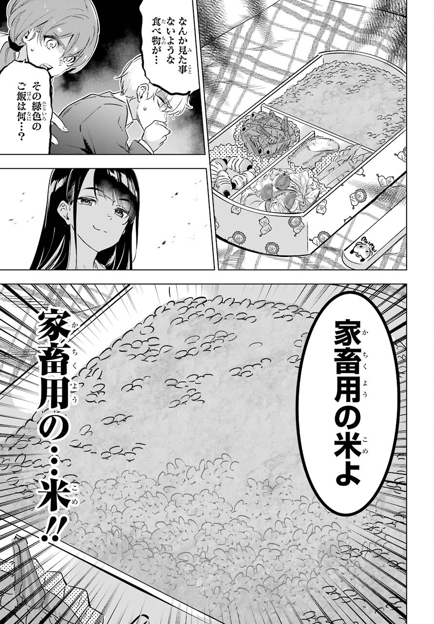 KAIJIN REIJOH Chapter 33.5 - Page 15