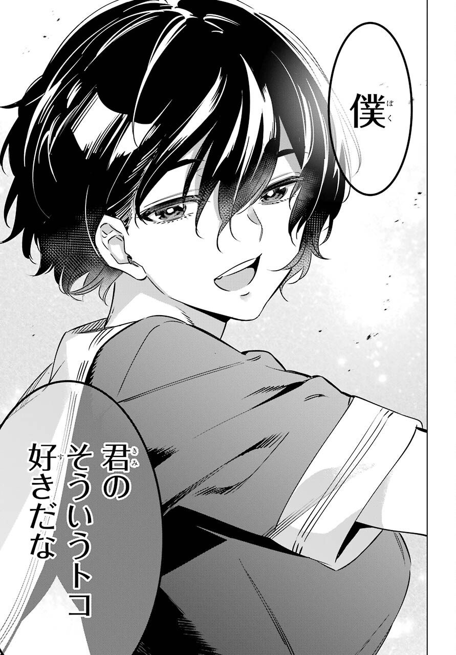 KAIJIN REIJOH Chapter 33.5 - Page 27