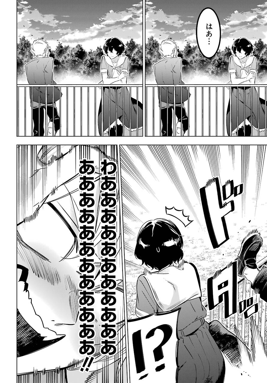 KAIJIN REIJOH Chapter 33.5 - Page 28