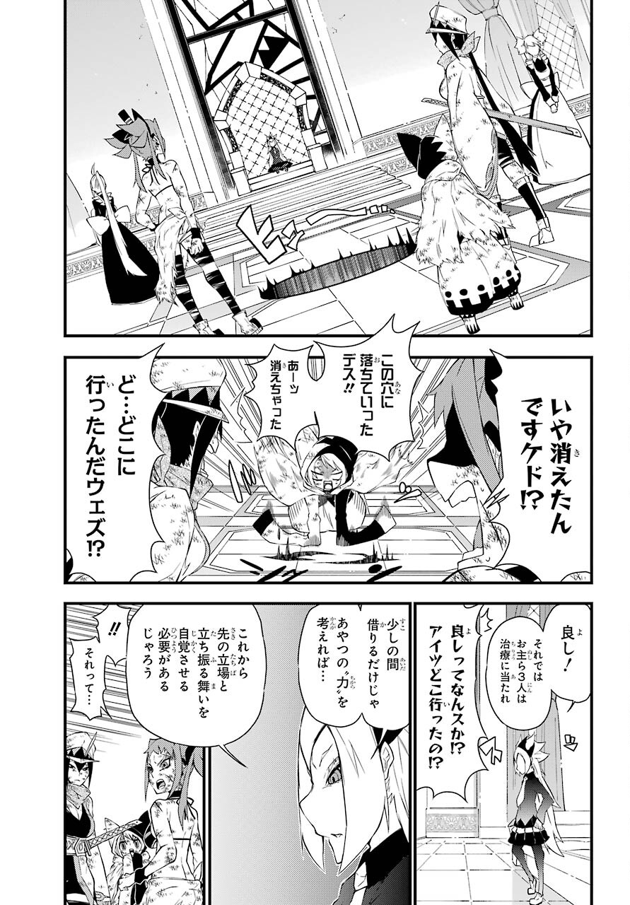 Majo no Sekai de Saikyou na no wa Butsuri Desu ga Nani ka? Chap 14 - Pic 3