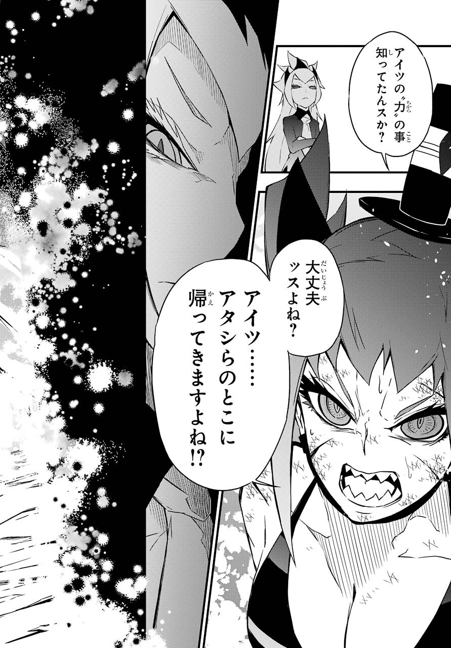 Majo no Sekai de Saikyou na no wa Butsuri Desu ga Nani ka? Chap 14 - Pic 4