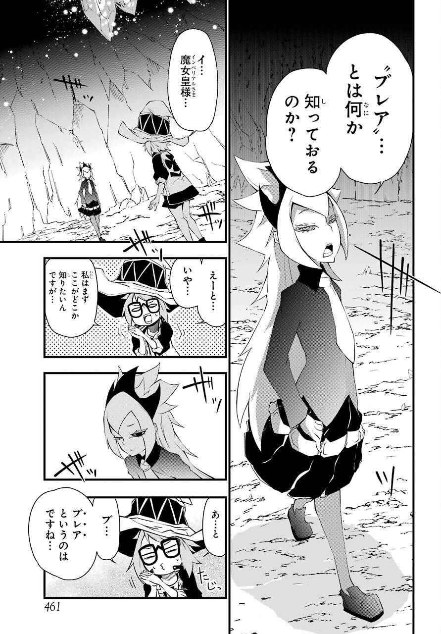 Majo no Sekai de Saikyou na no wa Butsuri Desu ga Nani ka? Chap 14 - Pic 7