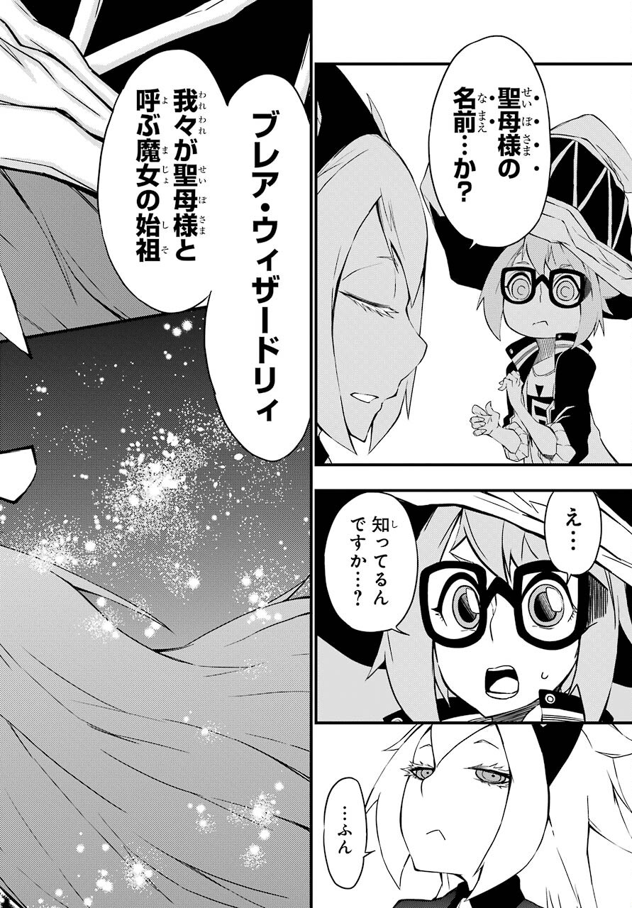 Majo no Sekai de Saikyou na no wa Butsuri Desu ga Nani ka? Chap 14 - Pic 8