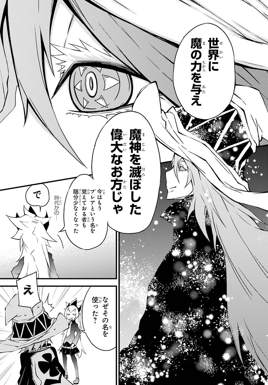 Majo no Sekai de Saikyou na no wa Butsuri Desu ga Nani ka? Chap 14 - Pic 9