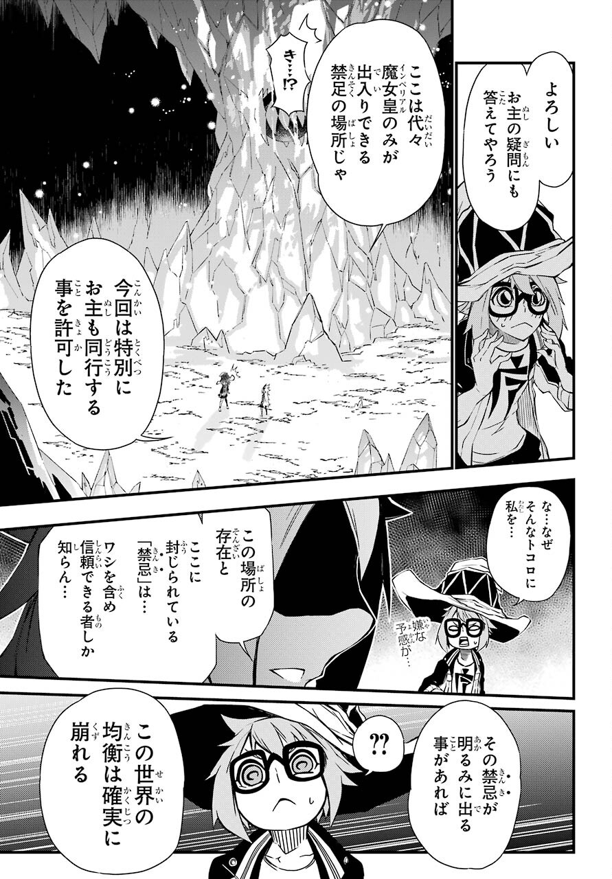 Majo no Sekai de Saikyou na no wa Butsuri Desu ga Nani ka? Chap 14 - Pic 11