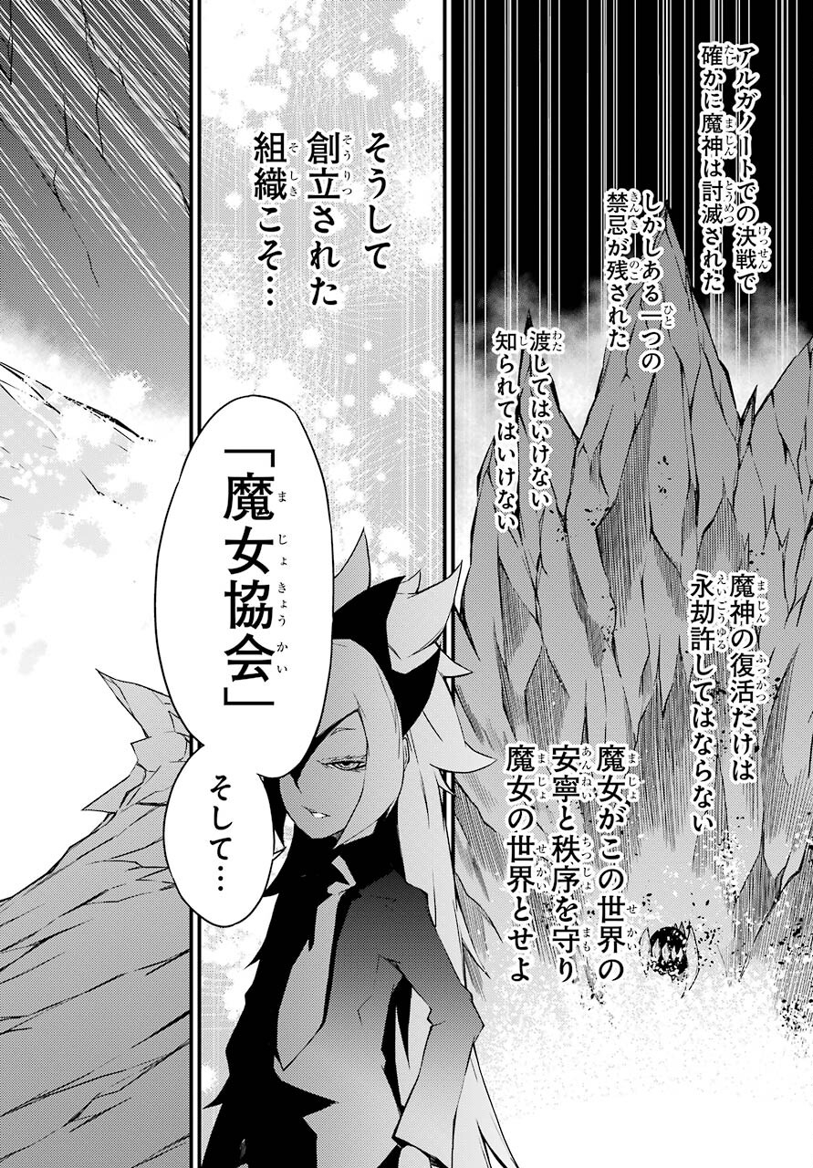Majo no Sekai de Saikyou na no wa Butsuri Desu ga Nani ka? Chap 14 - Pic 12