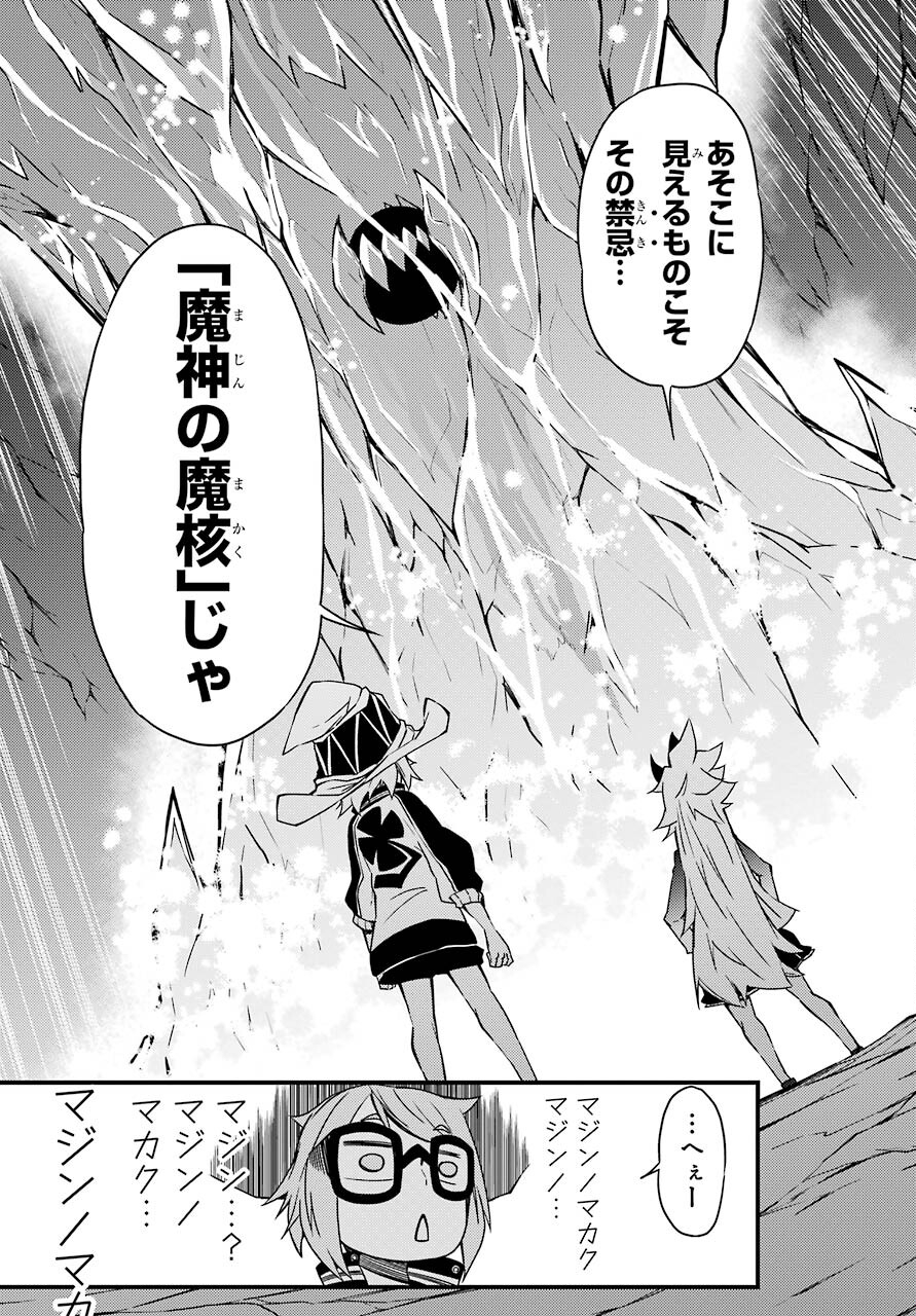 Majo no Sekai de Saikyou na no wa Butsuri Desu ga Nani ka? Chap 14 - Pic 13