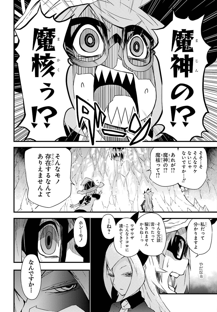 Majo no Sekai de Saikyou na no wa Butsuri Desu ga Nani ka? Chap 14 - Pic 14