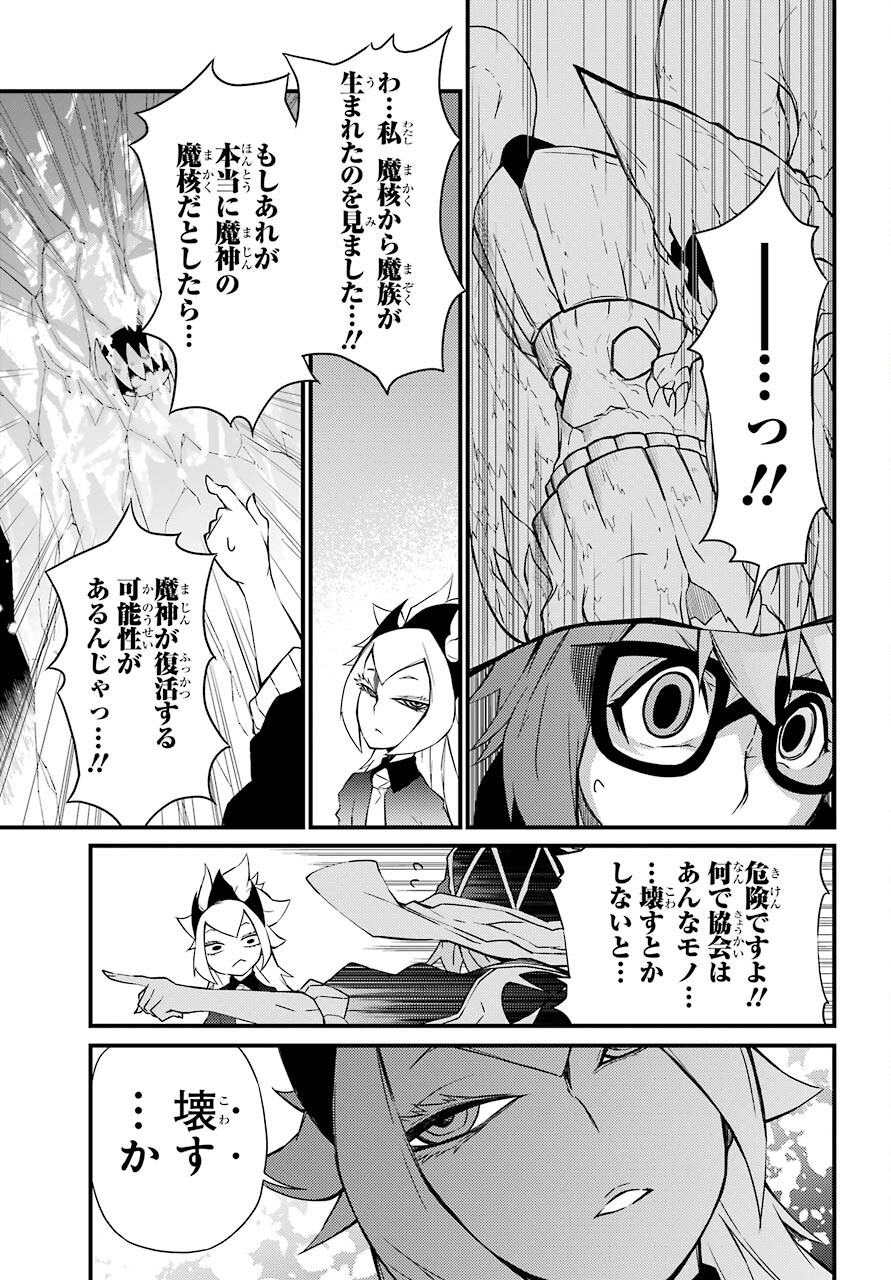 Majo no Sekai de Saikyou na no wa Butsuri Desu ga Nani ka? Chap 14 - Pic 15