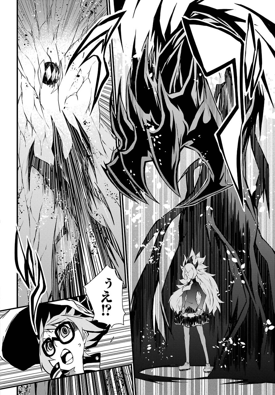 Majo no Sekai de Saikyou na no wa Butsuri Desu ga Nani ka? Chap 14 - Pic 16