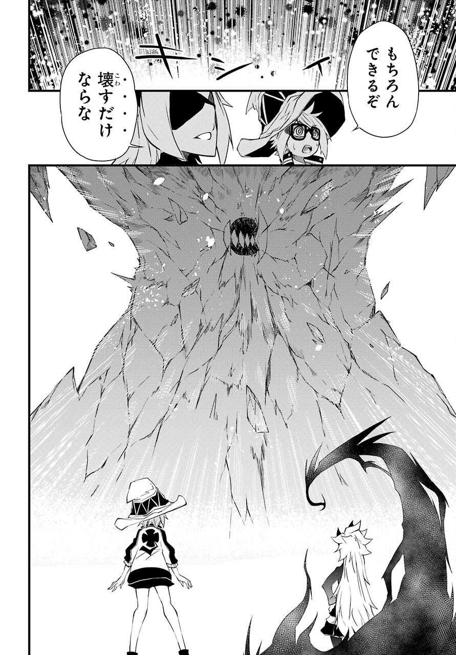 Majo no Sekai de Saikyou na no wa Butsuri Desu ga Nani ka? Chap 14 - Pic 18