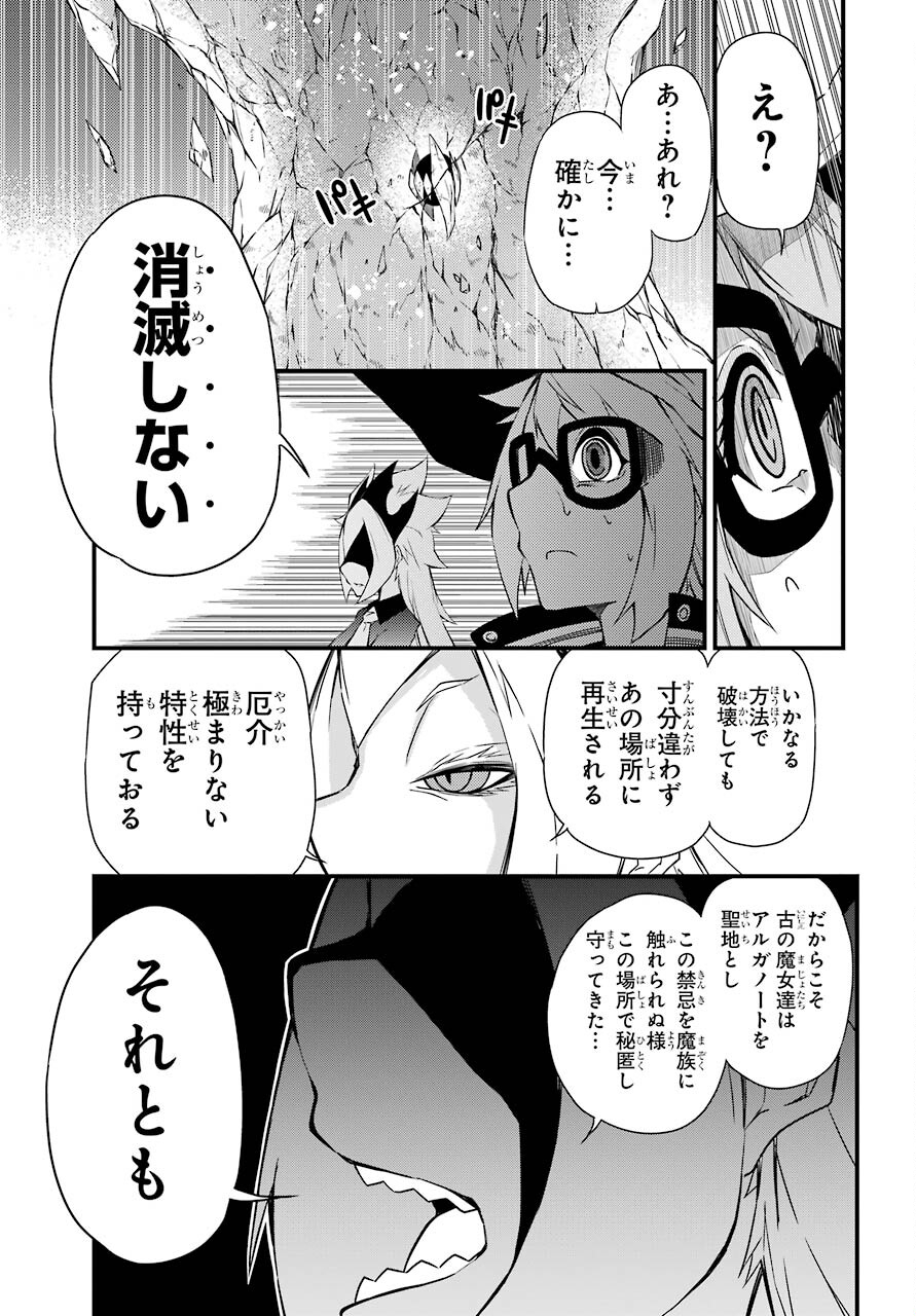 Majo no Sekai de Saikyou na no wa Butsuri Desu ga Nani ka? Chap 14 - Pic 19