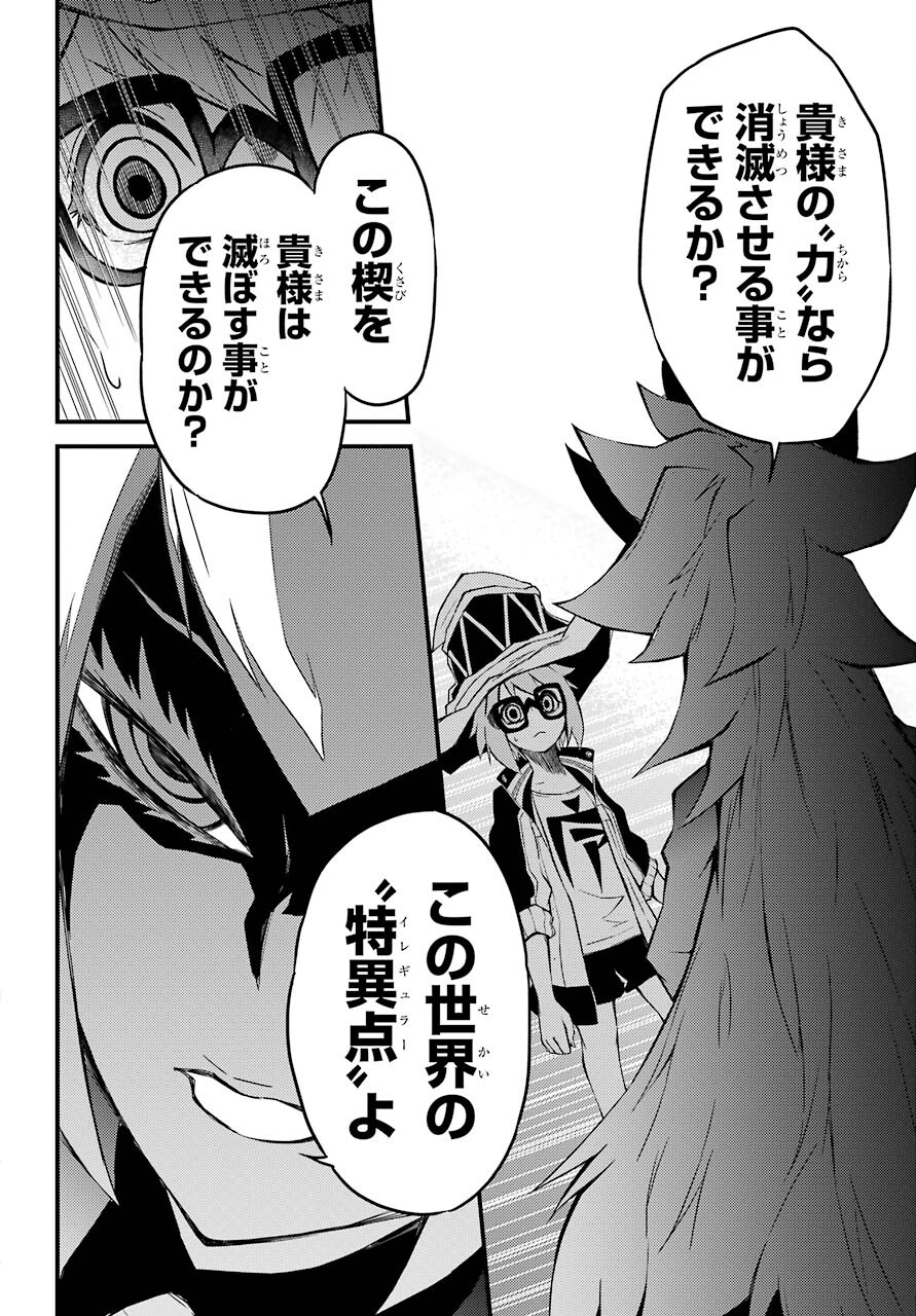Majo no Sekai de Saikyou na no wa Butsuri Desu ga Nani ka? Chap 14 - Pic 20