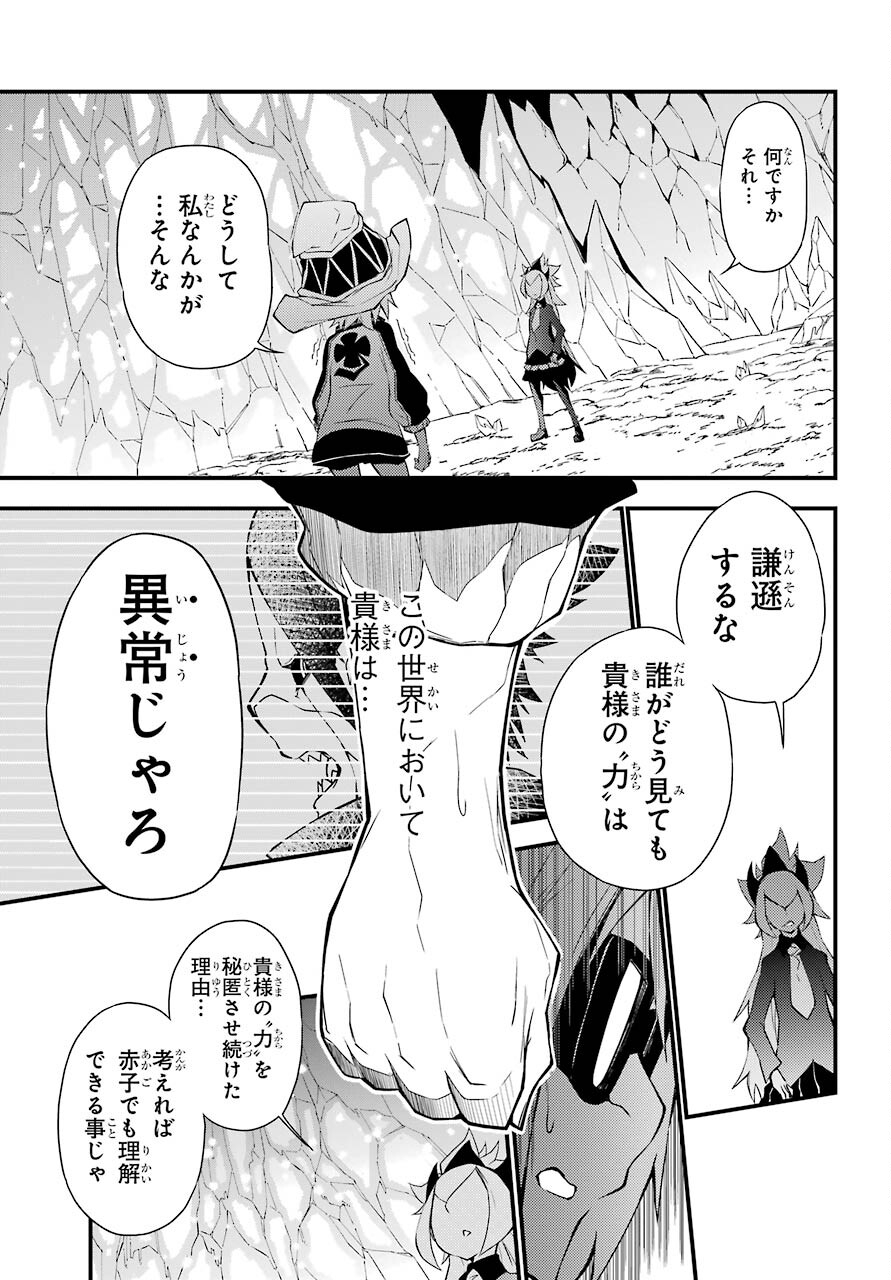 Majo no Sekai de Saikyou na no wa Butsuri Desu ga Nani ka? Chap 14 - Pic 23