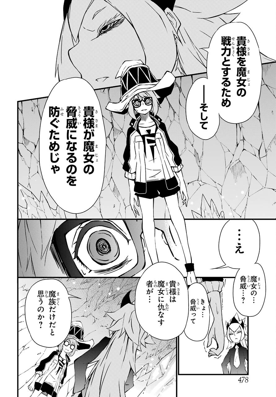 Majo no Sekai de Saikyou na no wa Butsuri Desu ga Nani ka? Chap 14 - Pic 24