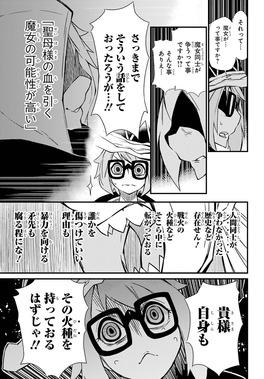 Majo no Sekai de Saikyou na no wa Butsuri Desu ga Nani ka? Chap 14 - Pic 25