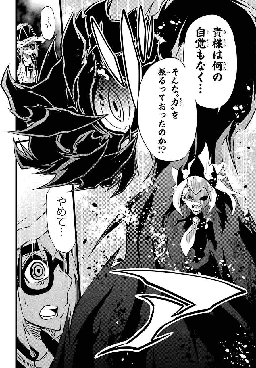 Majo no Sekai de Saikyou na no wa Butsuri Desu ga Nani ka? Chap 14 - Pic 26