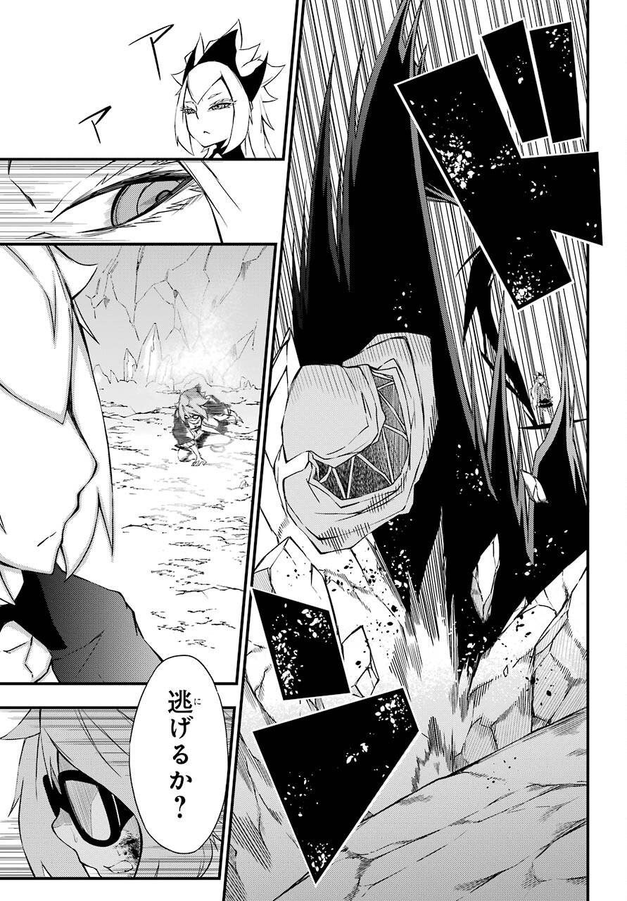 Majo no Sekai de Saikyou na no wa Butsuri Desu ga Nani ka? Chap 14 - Pic 27