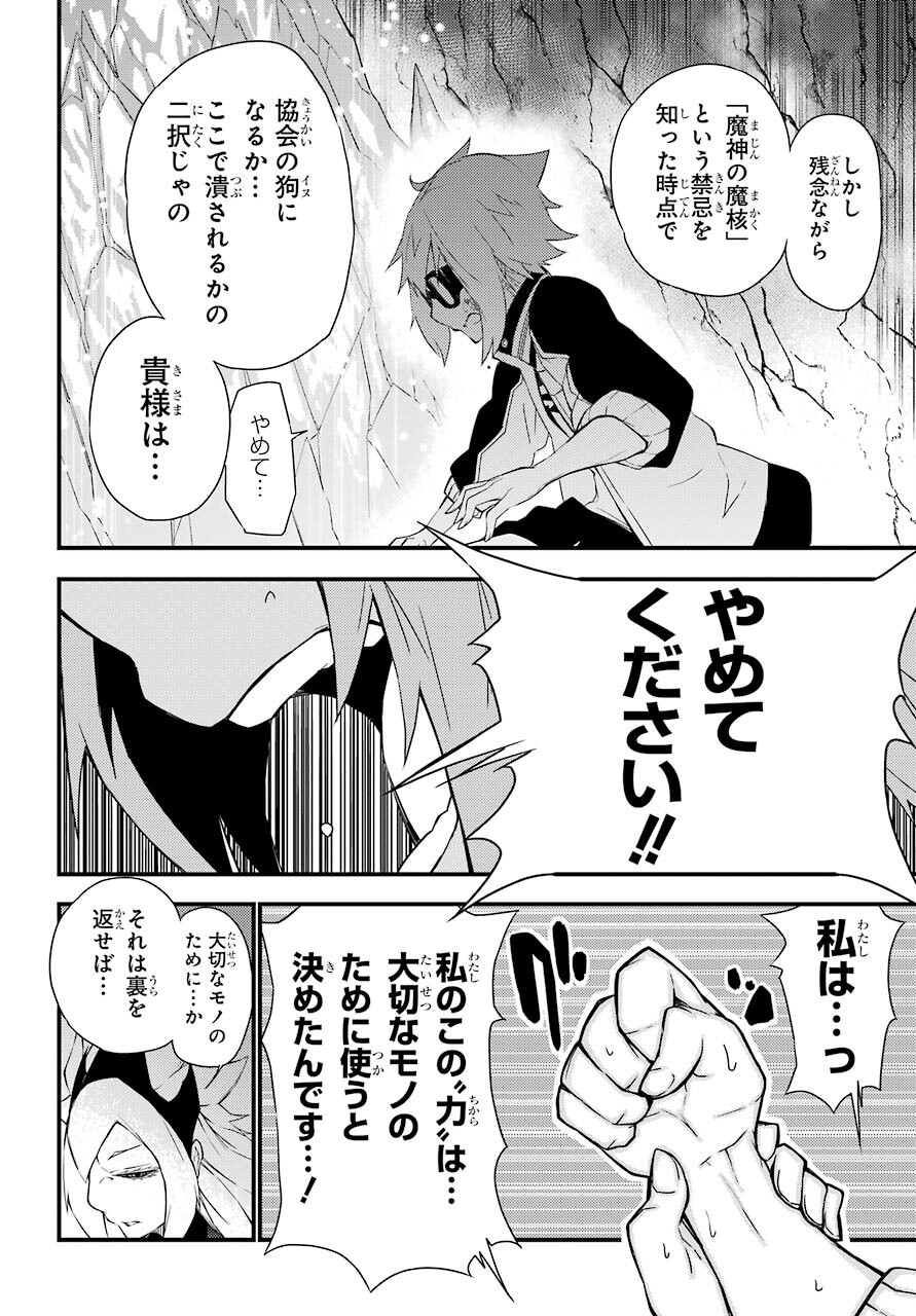 Majo no Sekai de Saikyou na no wa Butsuri Desu ga Nani ka? Chap 14 - Pic 28