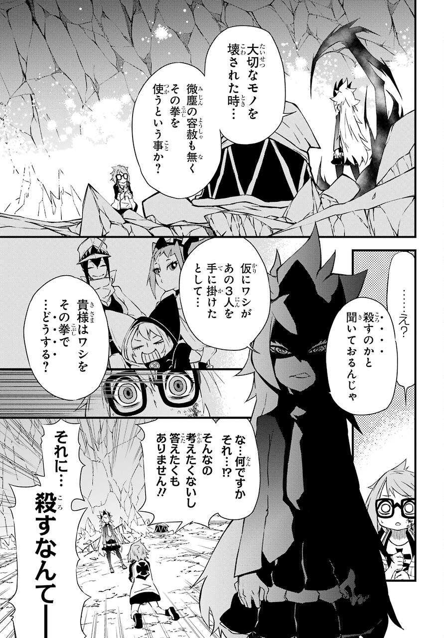 Majo no Sekai de Saikyou na no wa Butsuri Desu ga Nani ka? Chap 14 - Pic 29