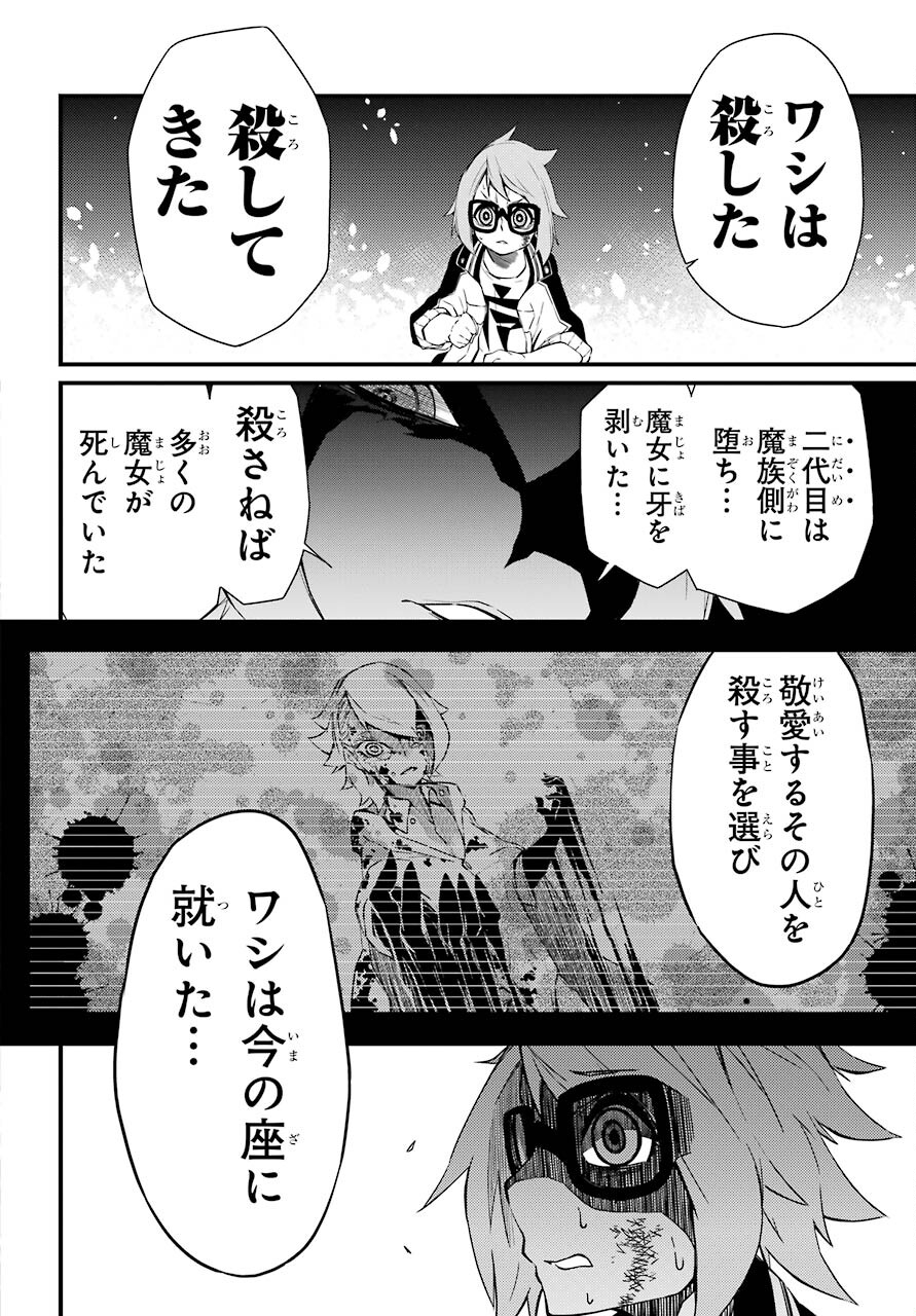Majo no Sekai de Saikyou na no wa Butsuri Desu ga Nani ka? Chap 14 - Pic 30