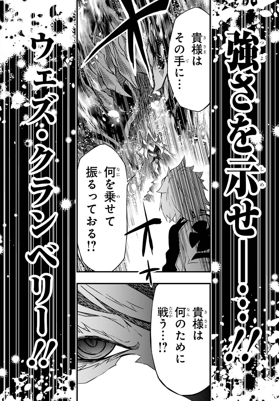 Majo no Sekai de Saikyou na no wa Butsuri Desu ga Nani ka? Chap 14 - Pic 32