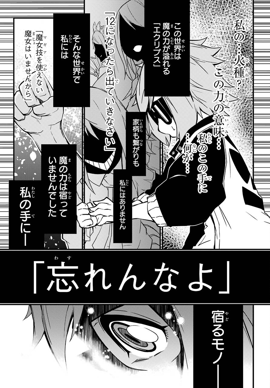 Majo no Sekai de Saikyou na no wa Butsuri Desu ga Nani ka? Chap 14 - Pic 33