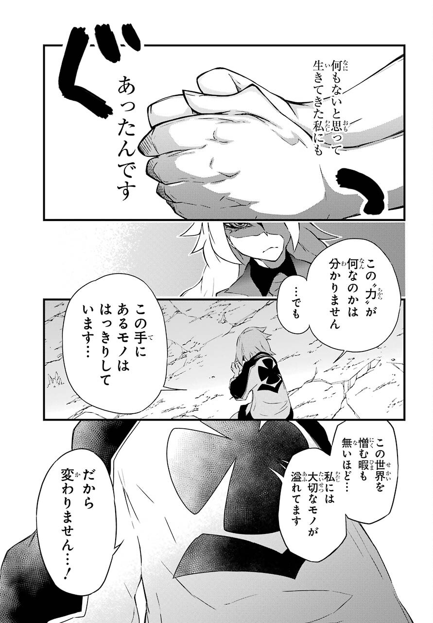 Majo no Sekai de Saikyou na no wa Butsuri Desu ga Nani ka? Chap 14 - Pic 35