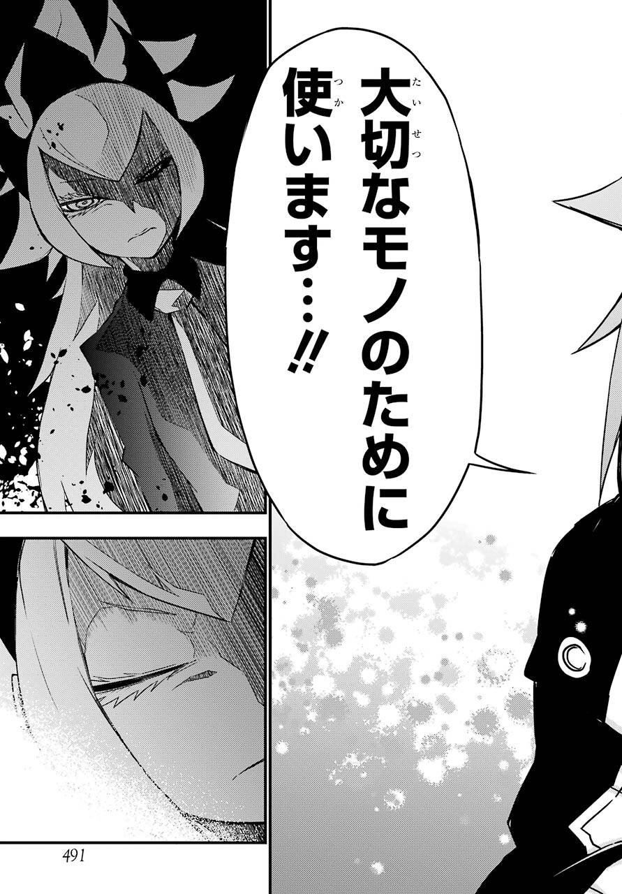 Majo no Sekai de Saikyou na no wa Butsuri Desu ga Nani ka? Chap 14 - Pic 37