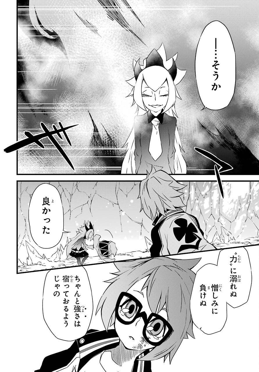 Majo no Sekai de Saikyou na no wa Butsuri Desu ga Nani ka? Chap 14 - Pic 38