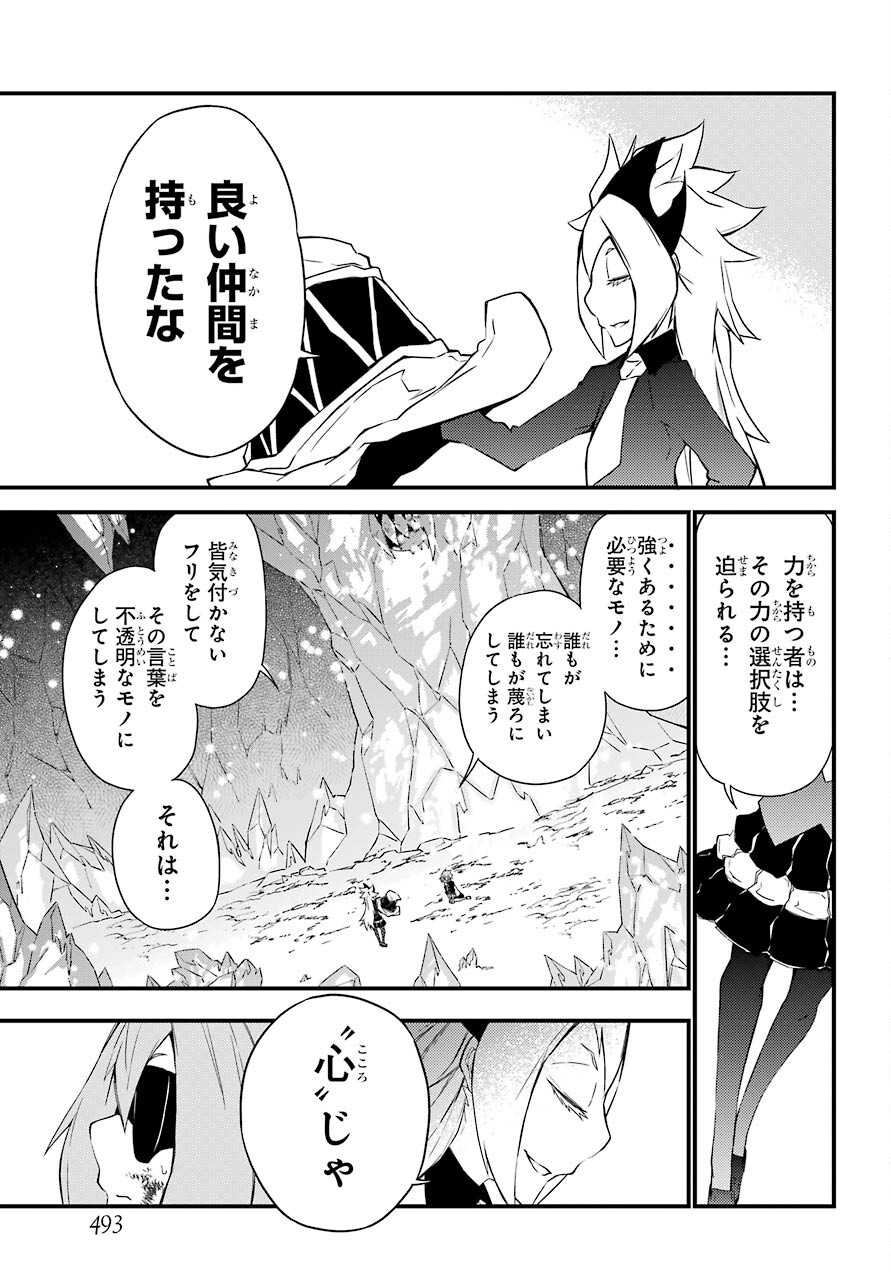 Majo no Sekai de Saikyou na no wa Butsuri Desu ga Nani ka? Chap 14 - Pic 39