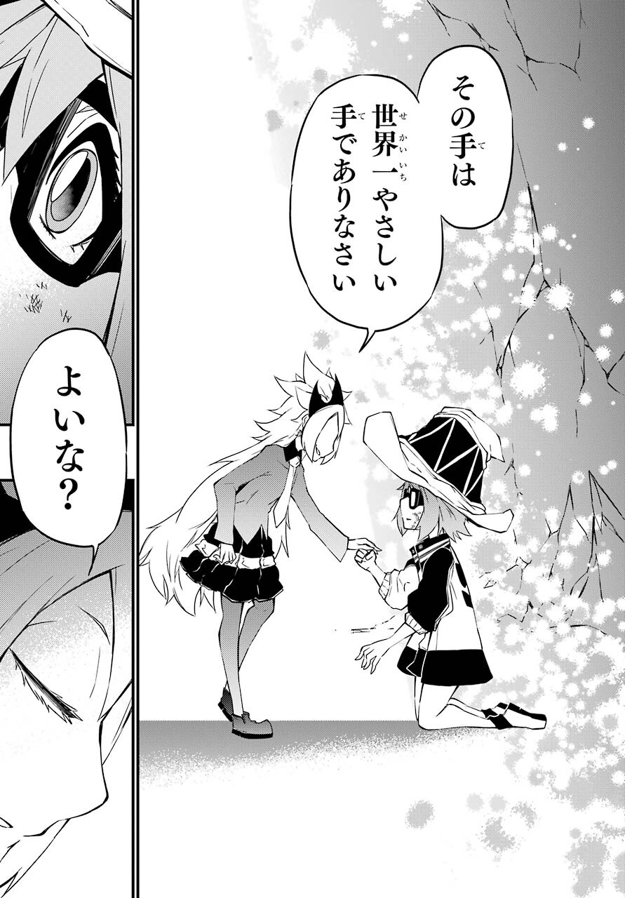 Majo no Sekai de Saikyou na no wa Butsuri Desu ga Nani ka? Chap 14 - Pic 41