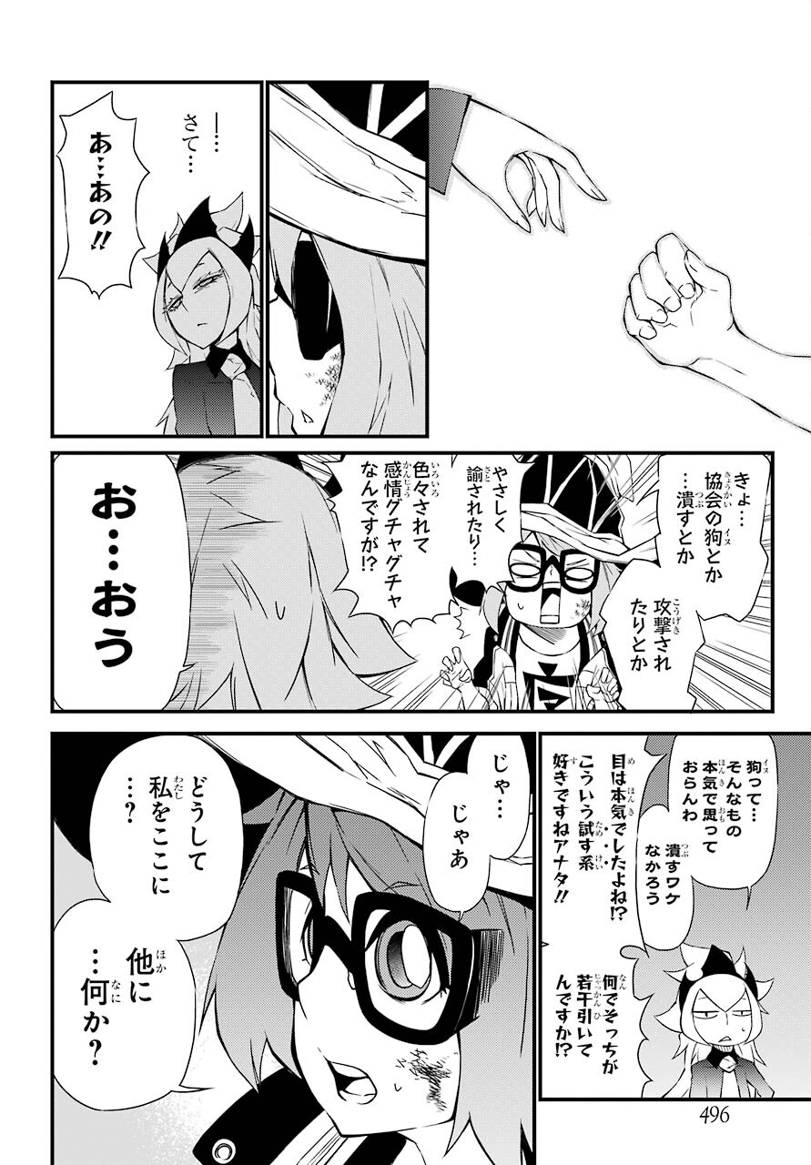 Majo no Sekai de Saikyou na no wa Butsuri Desu ga Nani ka? Chap 14 - Pic 42