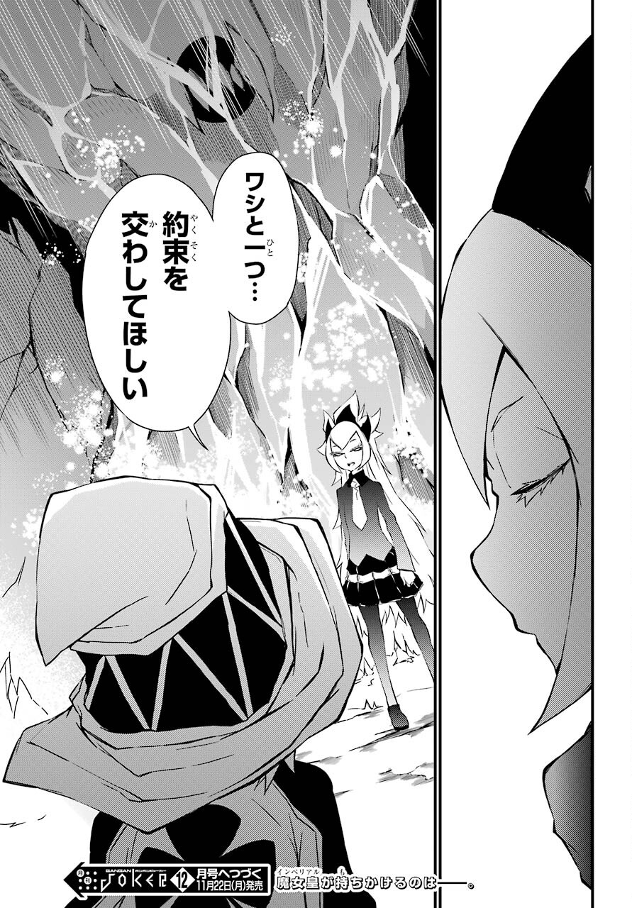Majo no Sekai de Saikyou na no wa Butsuri Desu ga Nani ka? Chap 14 - Pic 43